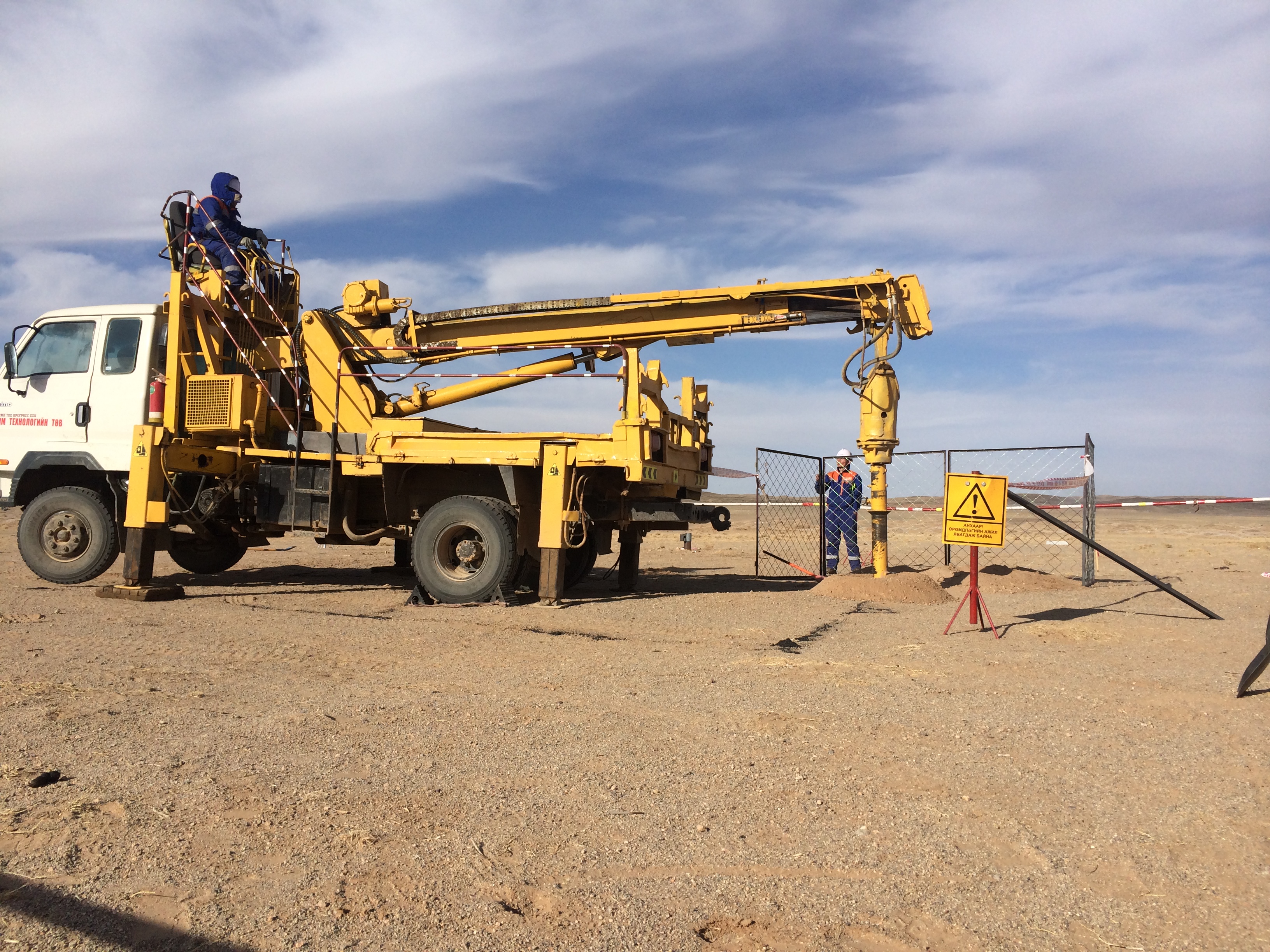 Ажлын орчин