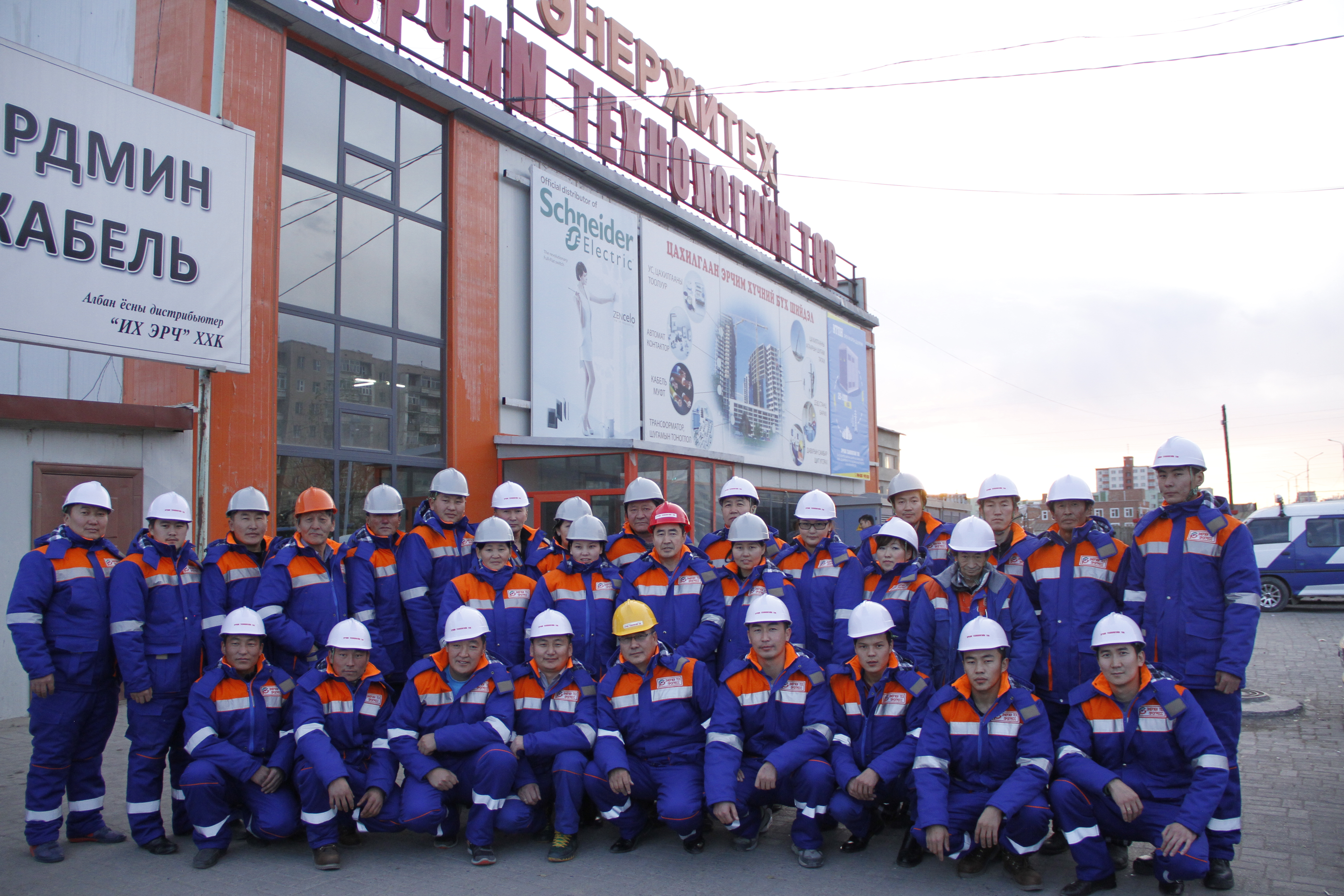 Их Эрч оффис