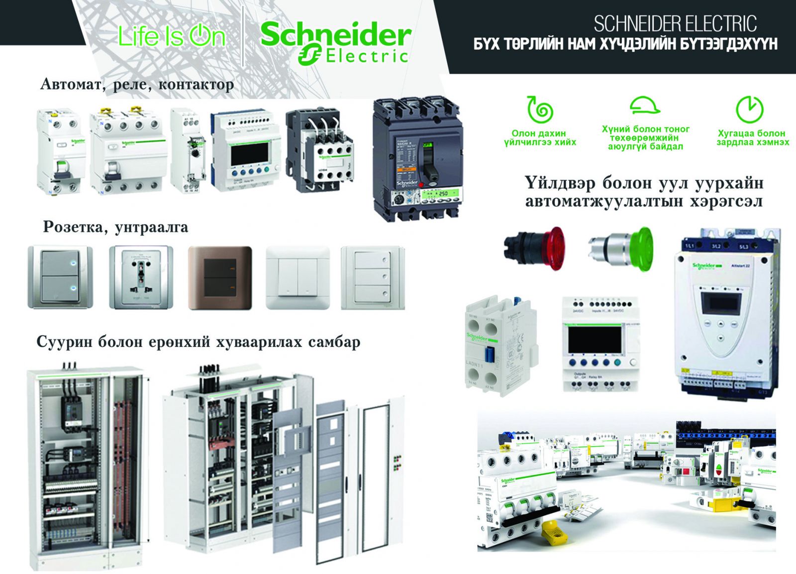 Дистрибютер