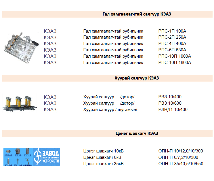 Хуурай салгуур РВЗ